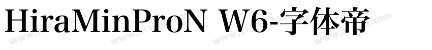 HiraMinProN W6字体转换